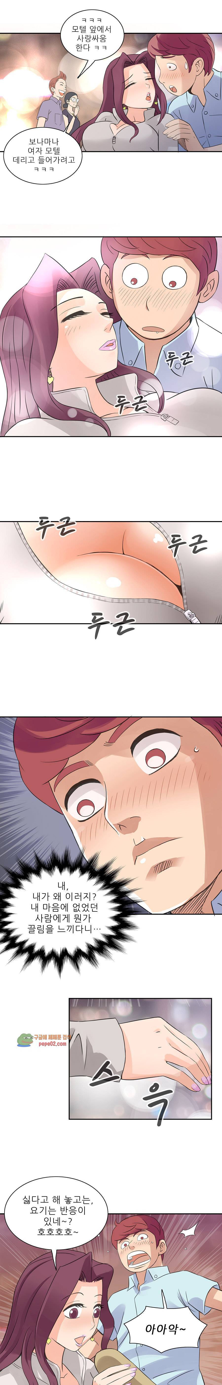 심야용품점 8화 3