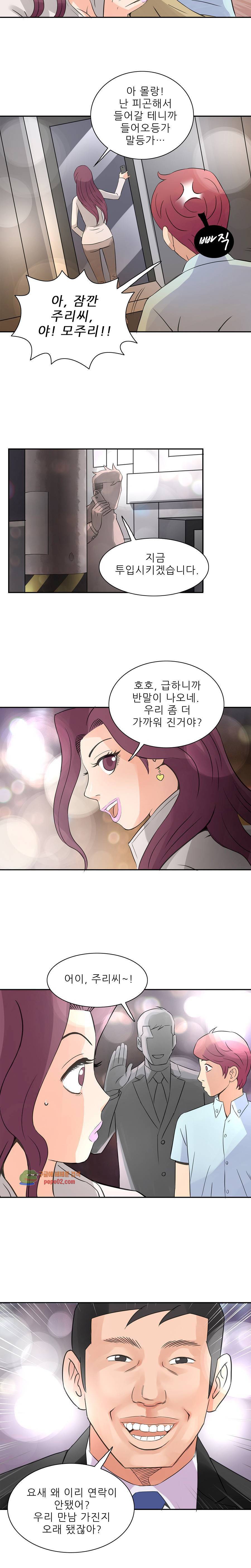 심야용품점 8화 4