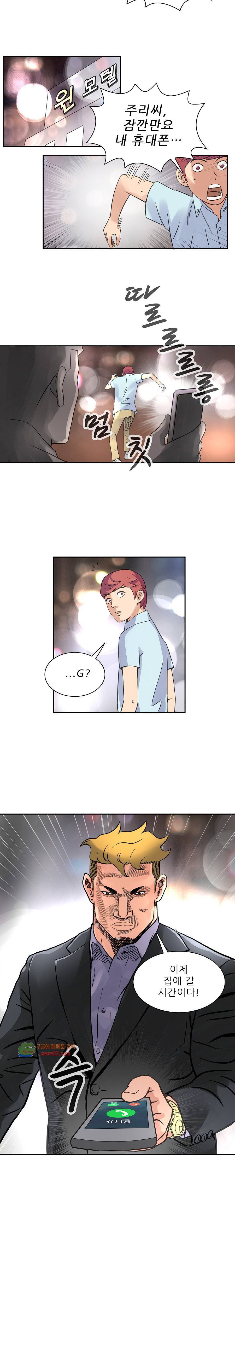 심야용품점 8화 6