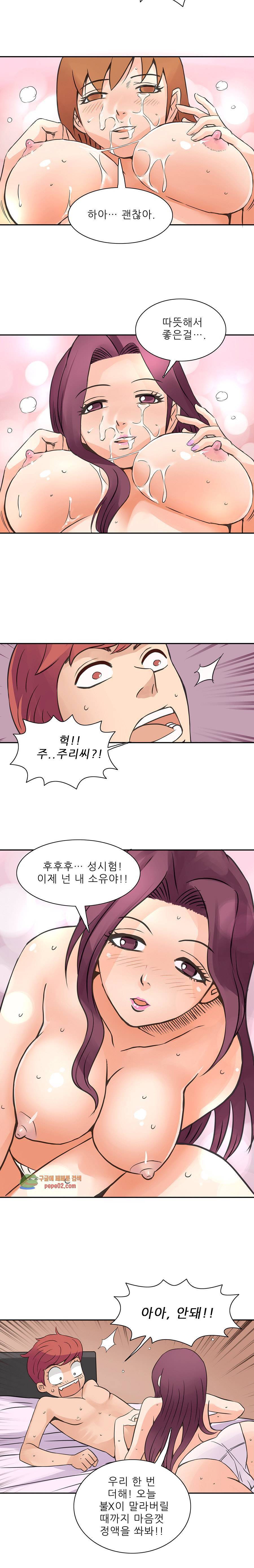 심야용품점 8화 8
