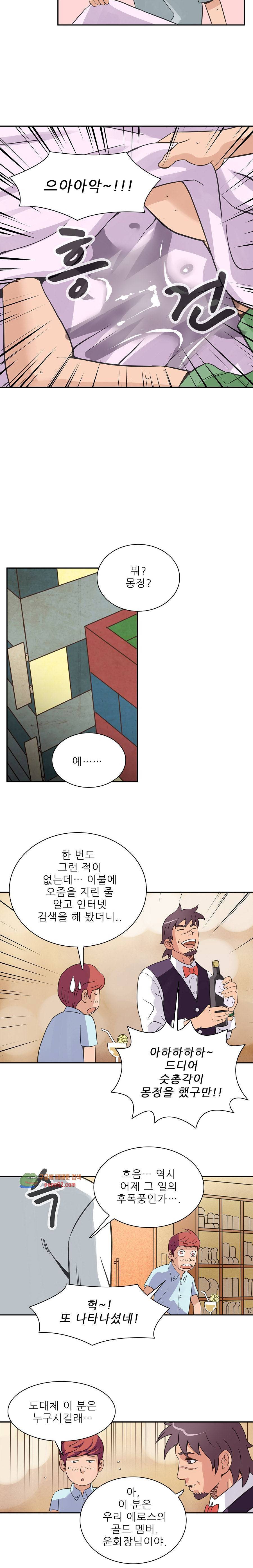 심야용품점 8화 10