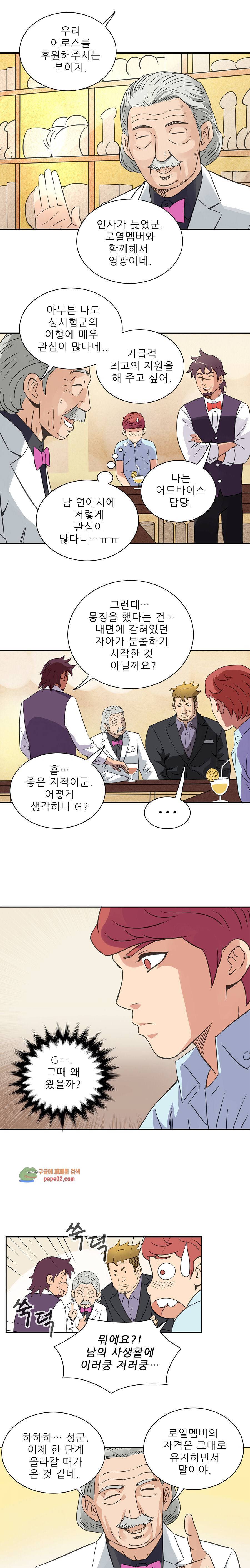 심야용품점 8화 11
