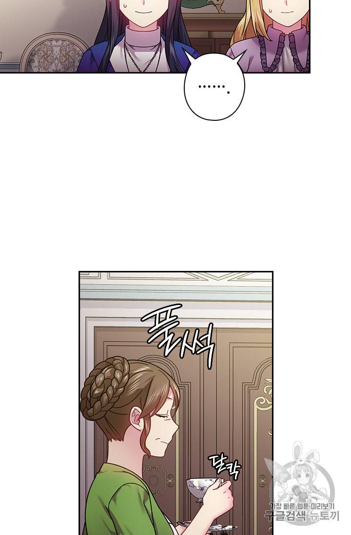 왕의 공녀 109화 6