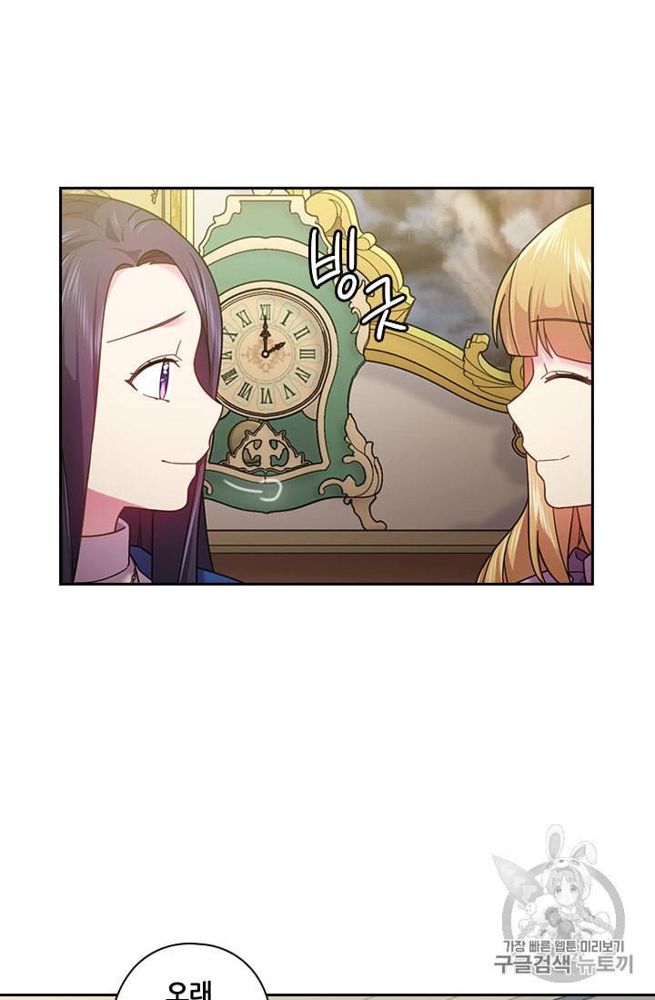 왕의 공녀 109화 9