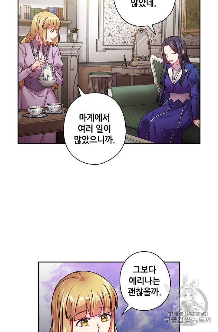 왕의 공녀 109화 12