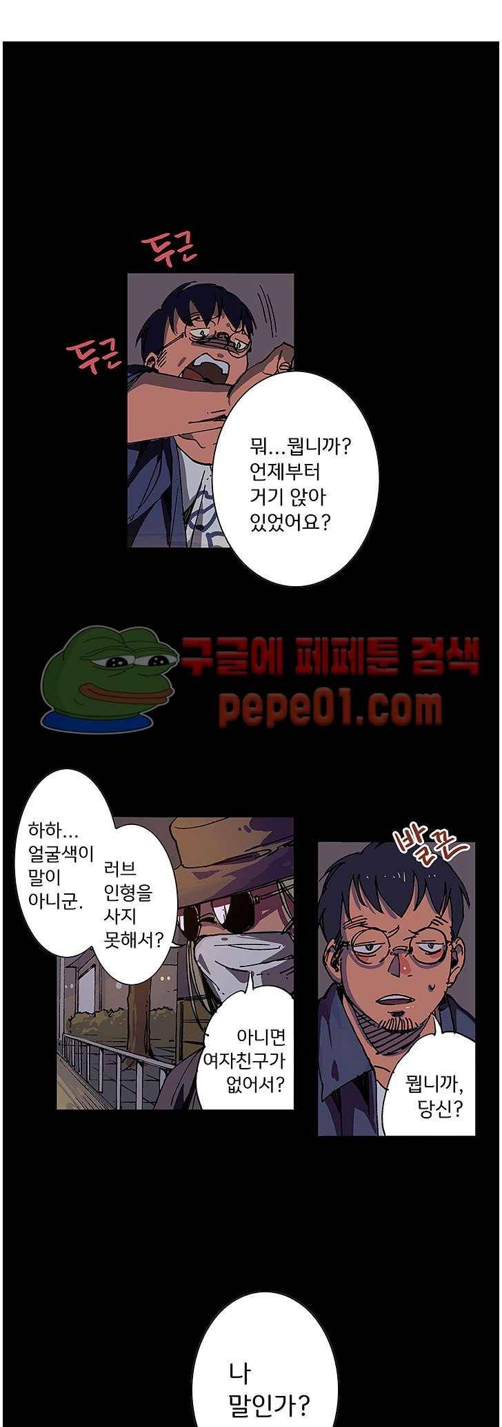러브인형 5화 1