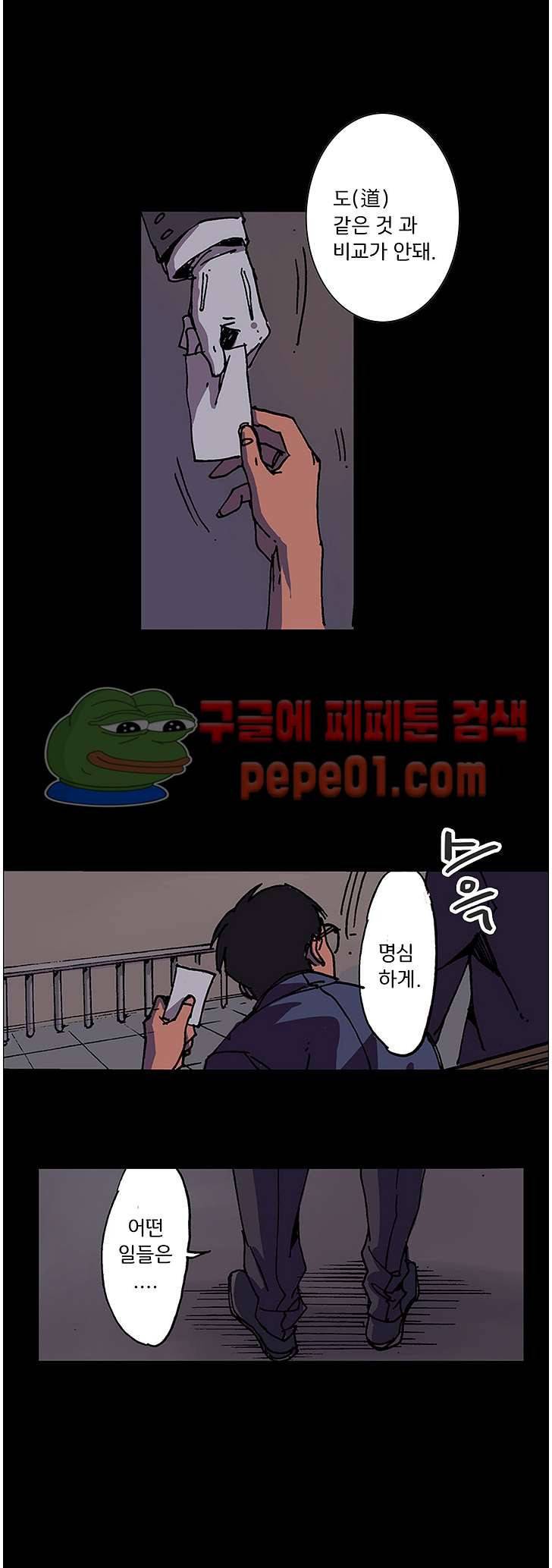러브인형 5화 4