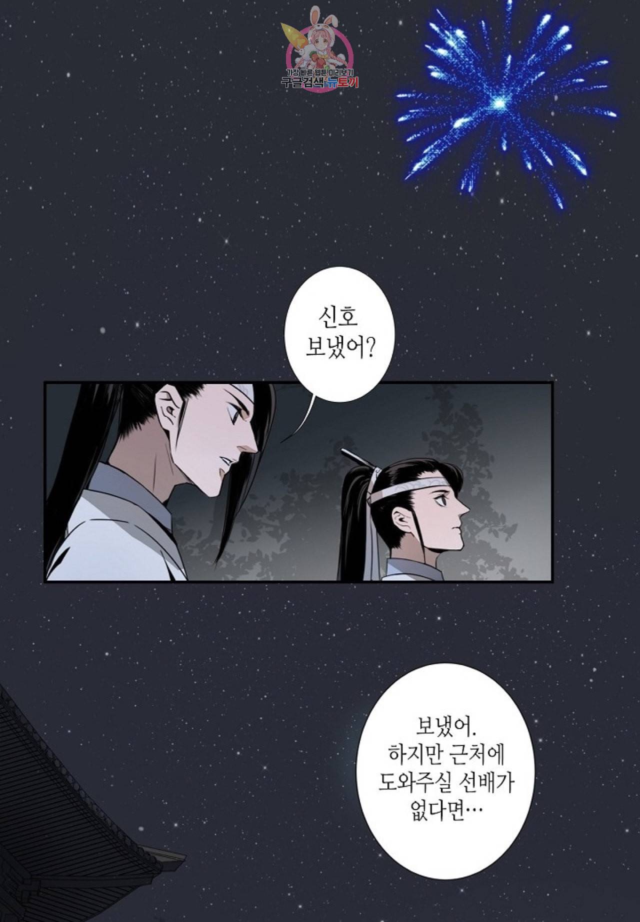 마도조사 9화 2