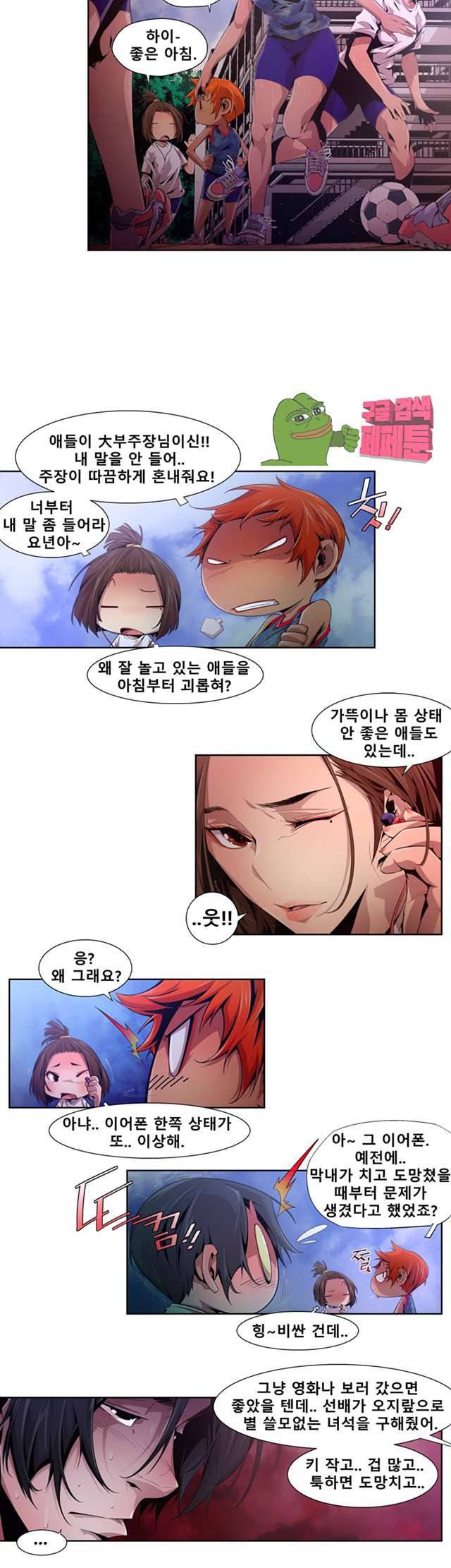 하여가 17화 3
