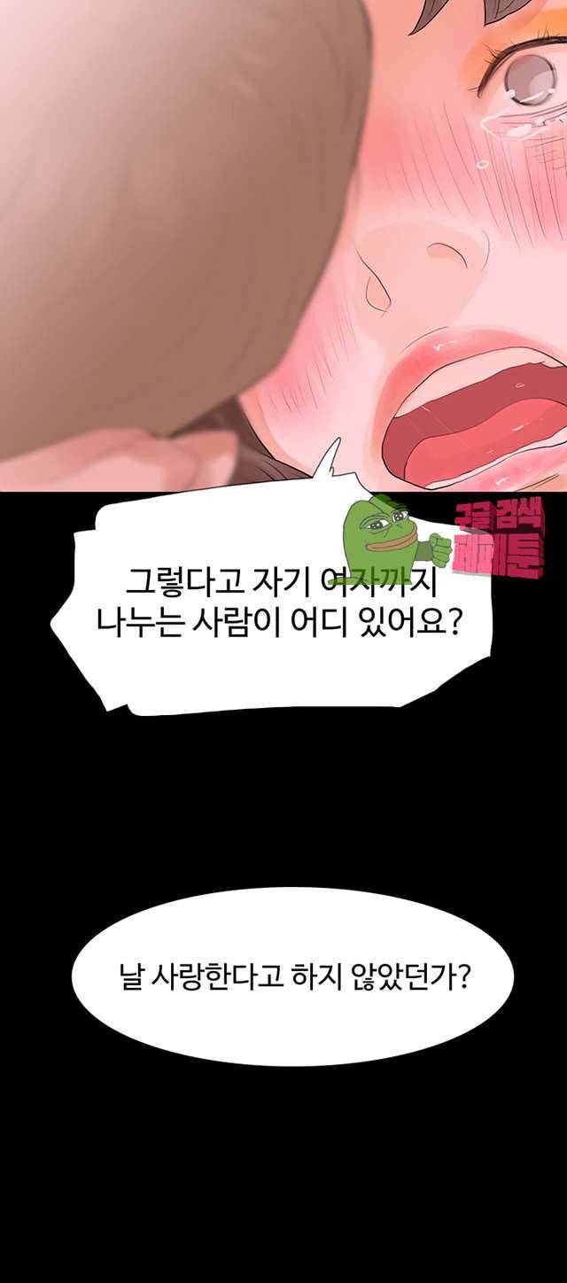 친절한 재희씨 18화 3