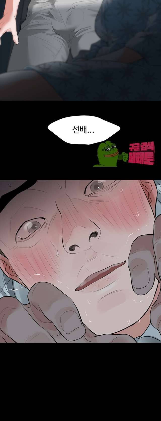 친절한 재희씨 18화 4