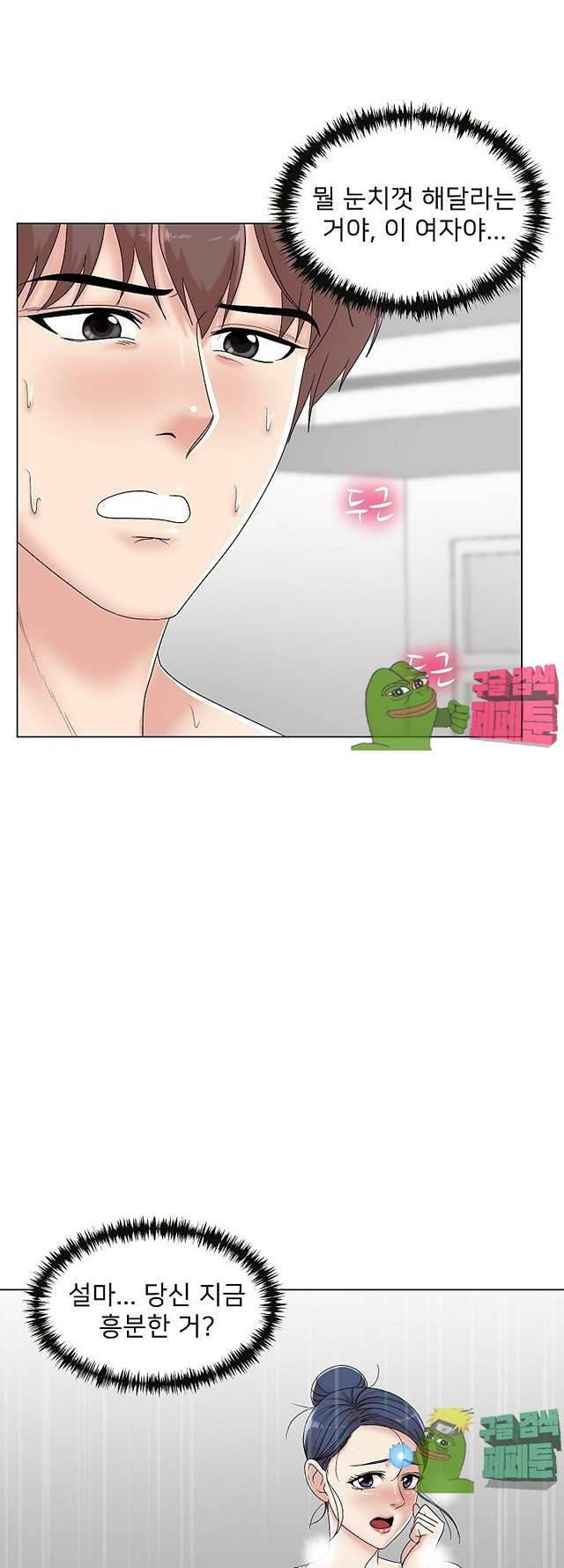 S시그널 8화 6