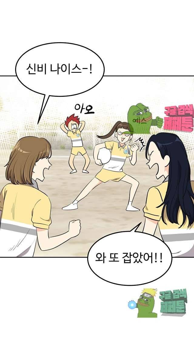 아슬아슬 161화 5