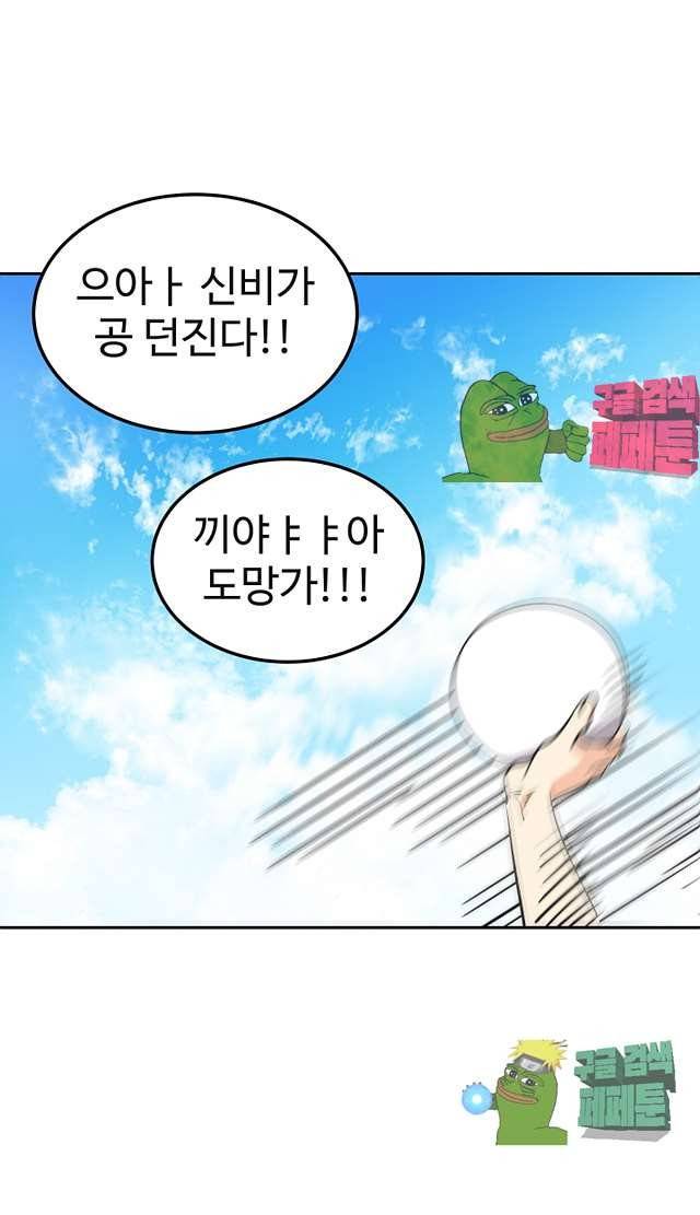 아슬아슬 161화 6