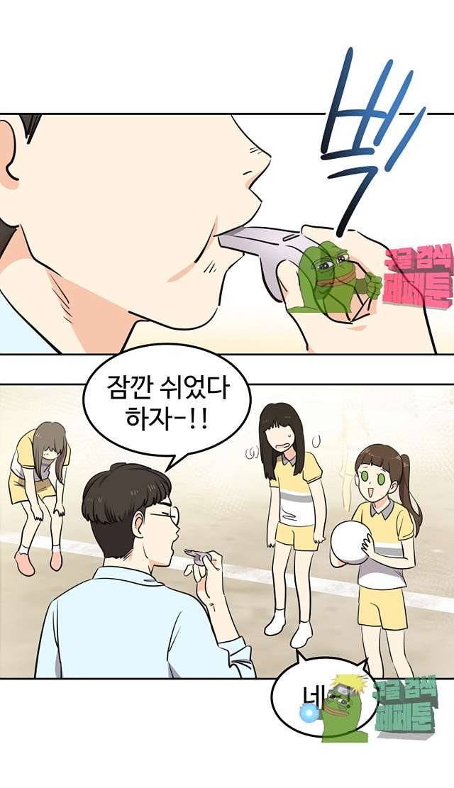 아슬아슬 161화 7