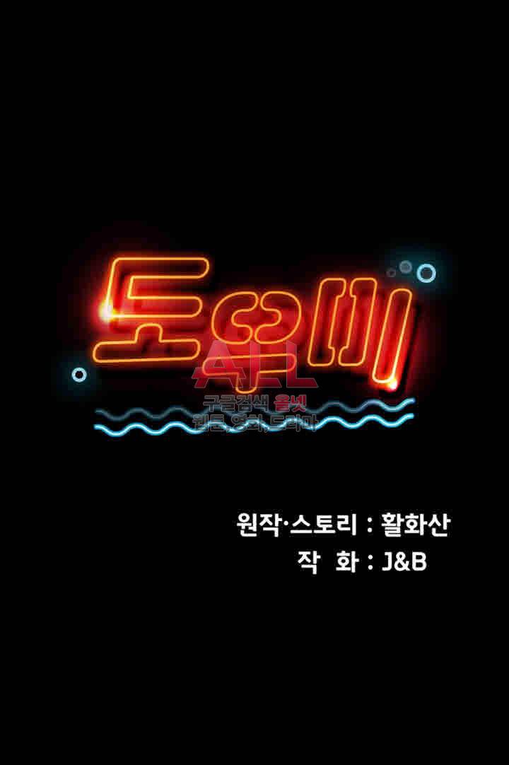 도우미 75화 3