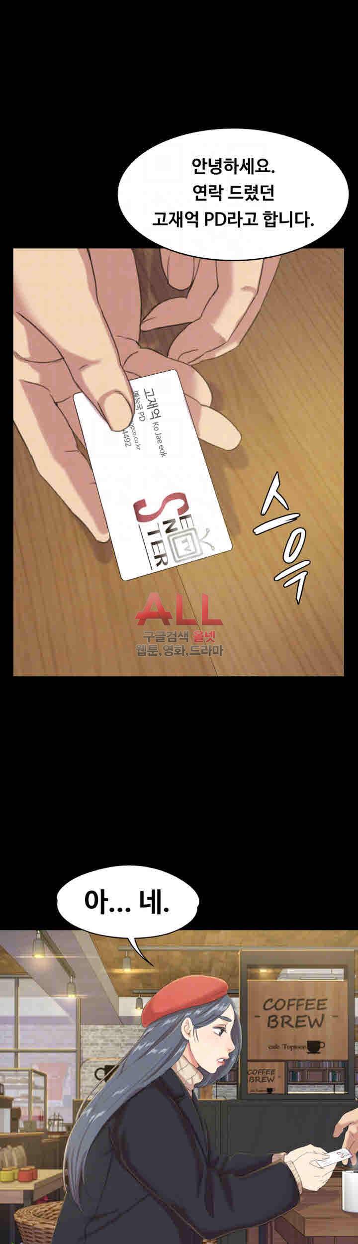 도우미 75화 4