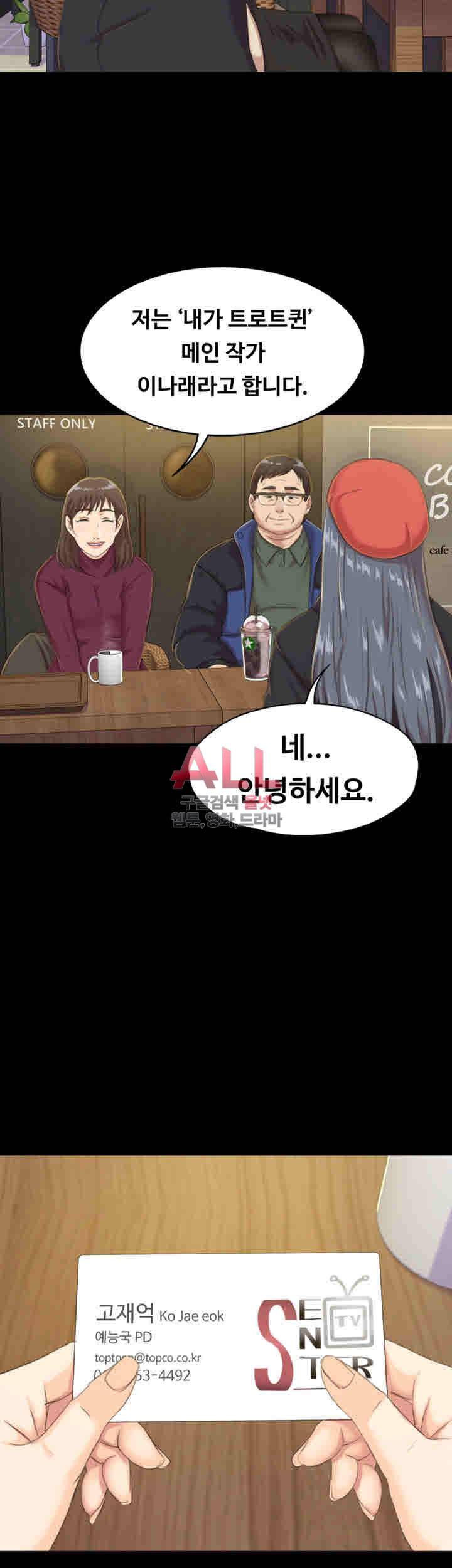 도우미 75화 5