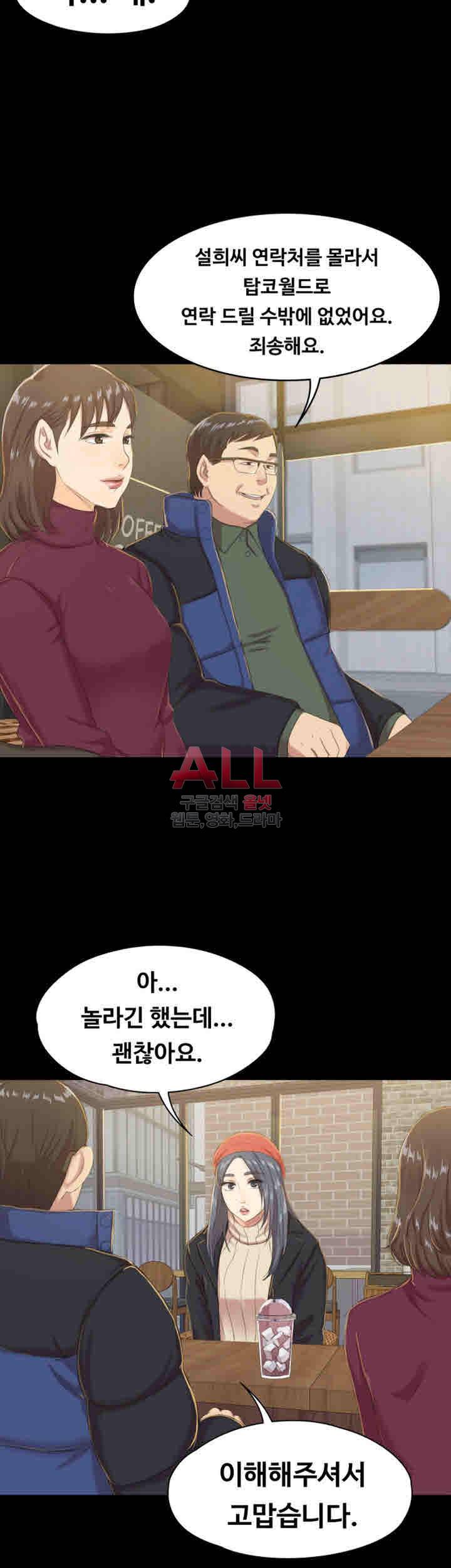 도우미 75화 7