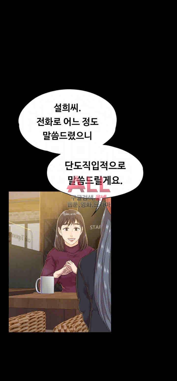 도우미 75화 8