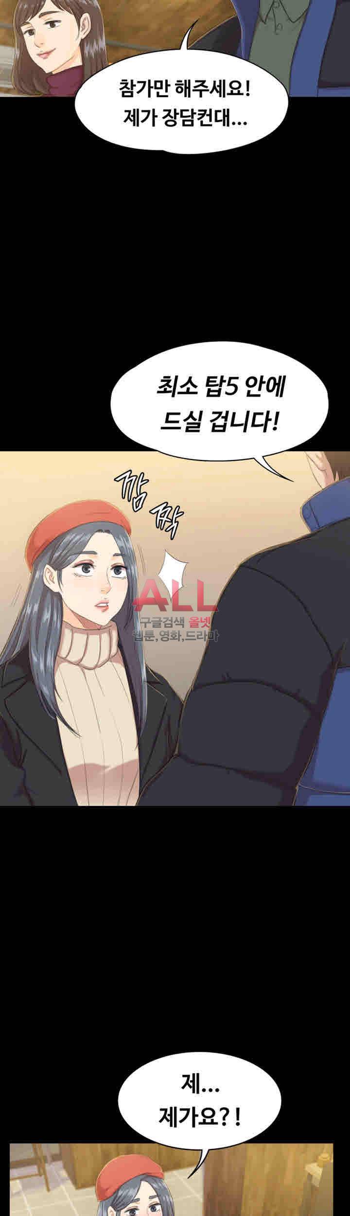 도우미 75화 11
