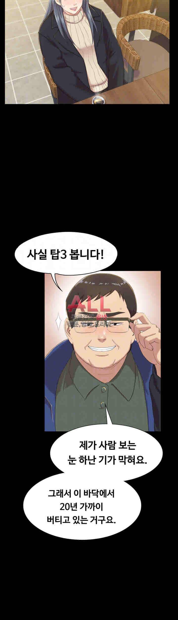 도우미 75화 12