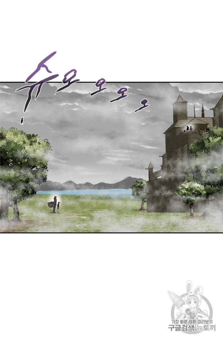 마왕의 딸로 태어났습니다 12화 3