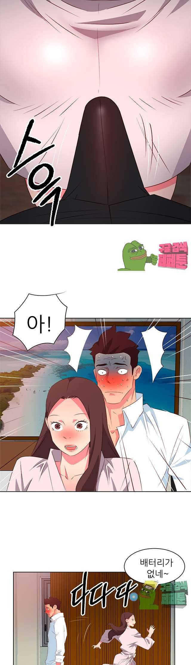 모텔 303호 6화 4