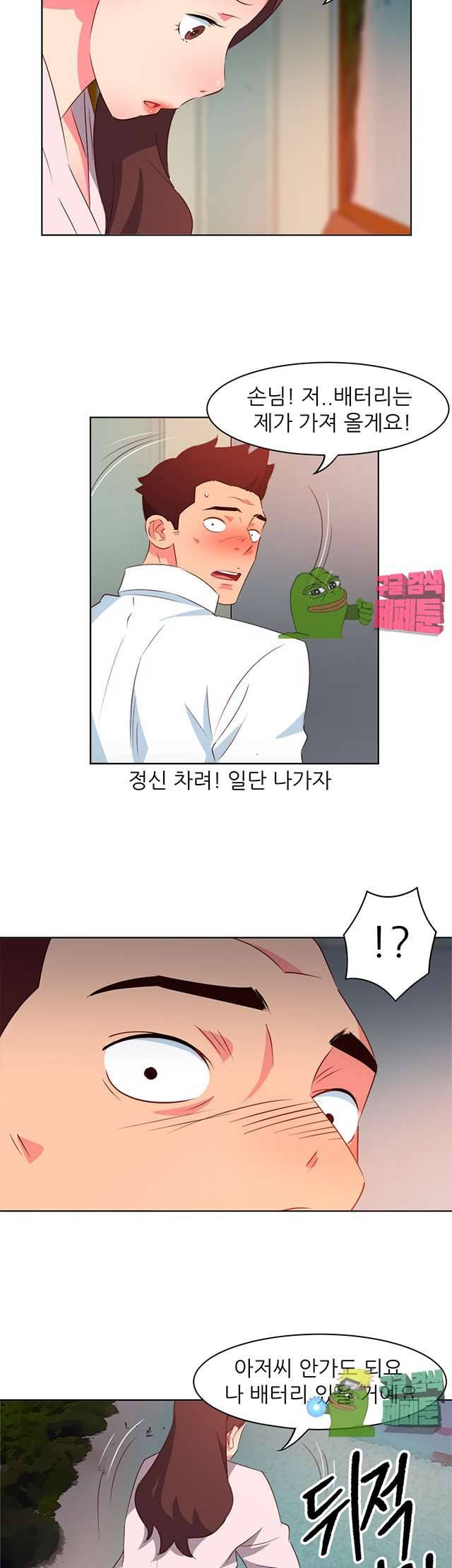 모텔 303호 6화 6