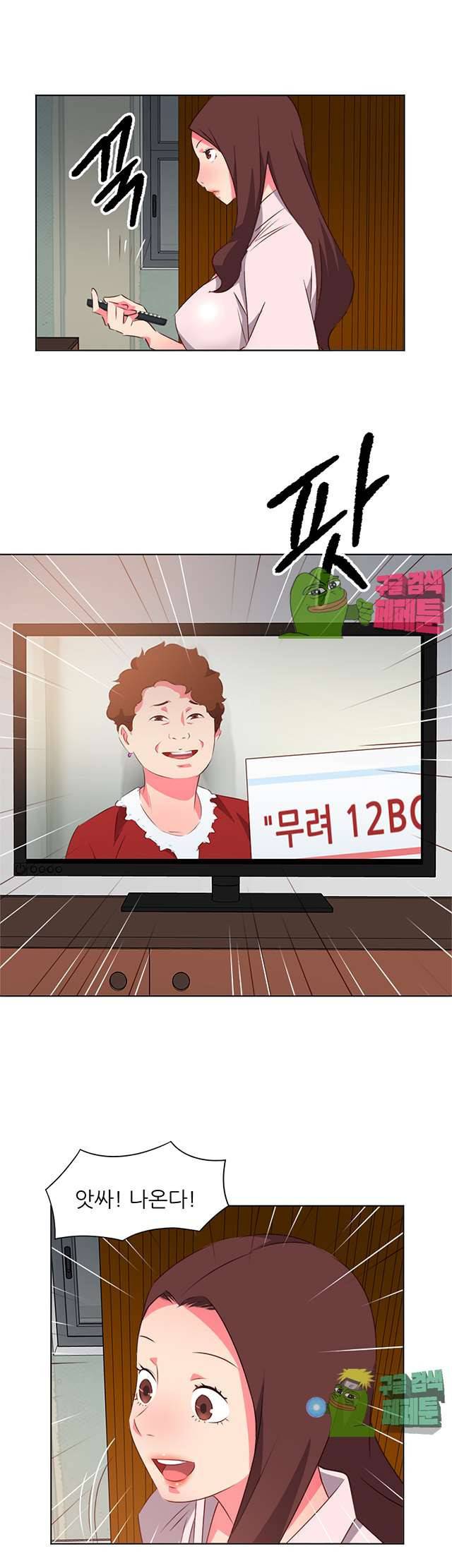 모텔 303호 6화 12
