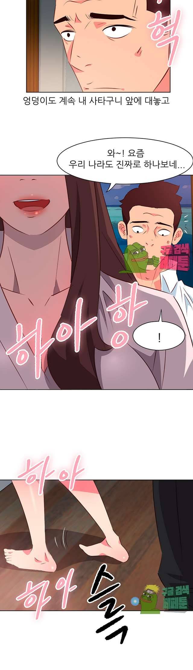 모텔 303호 6화 18