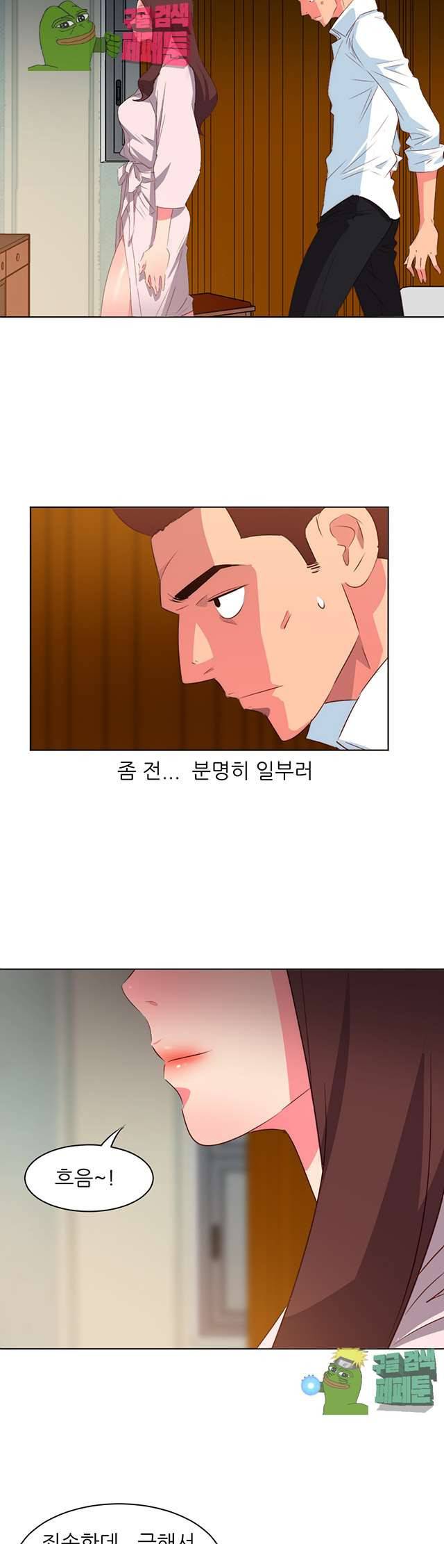 모텔 303호 6화 22