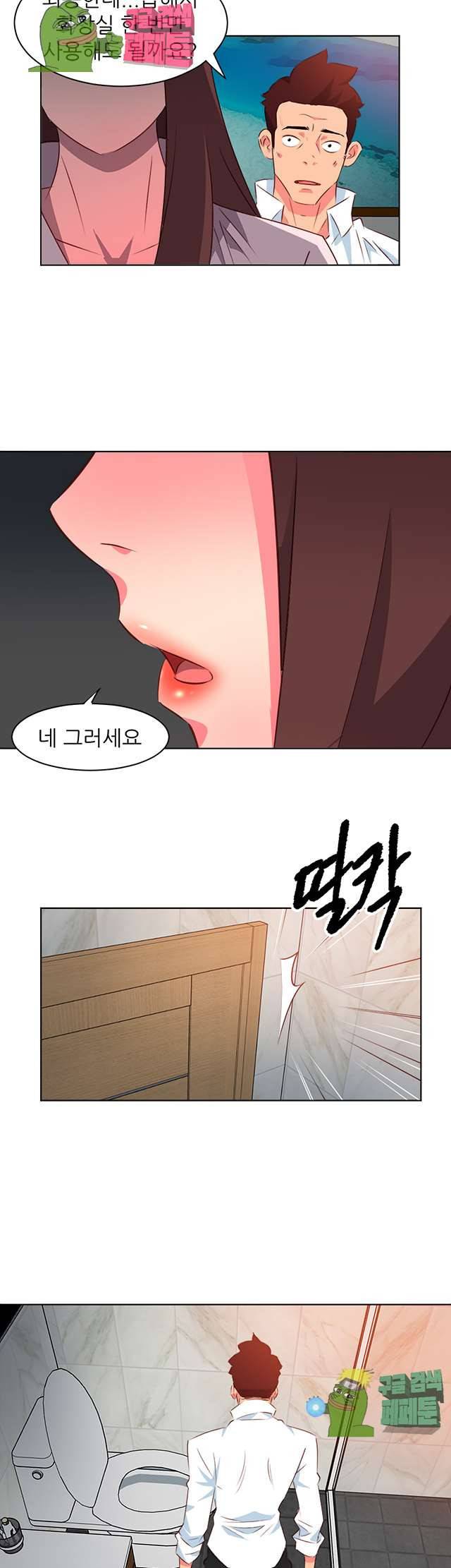 모텔 303호 6화 23