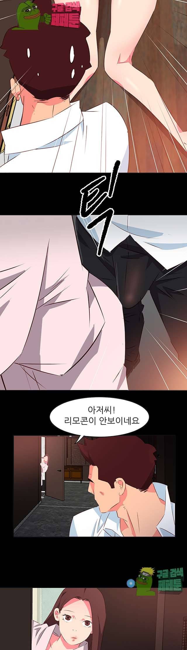 모텔 303호 6화 26
