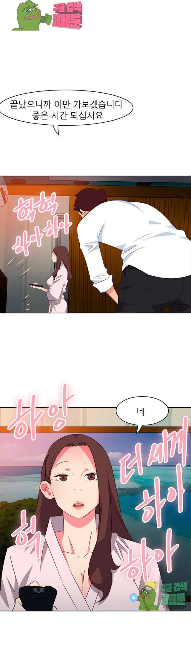 모텔 303호 6화 28