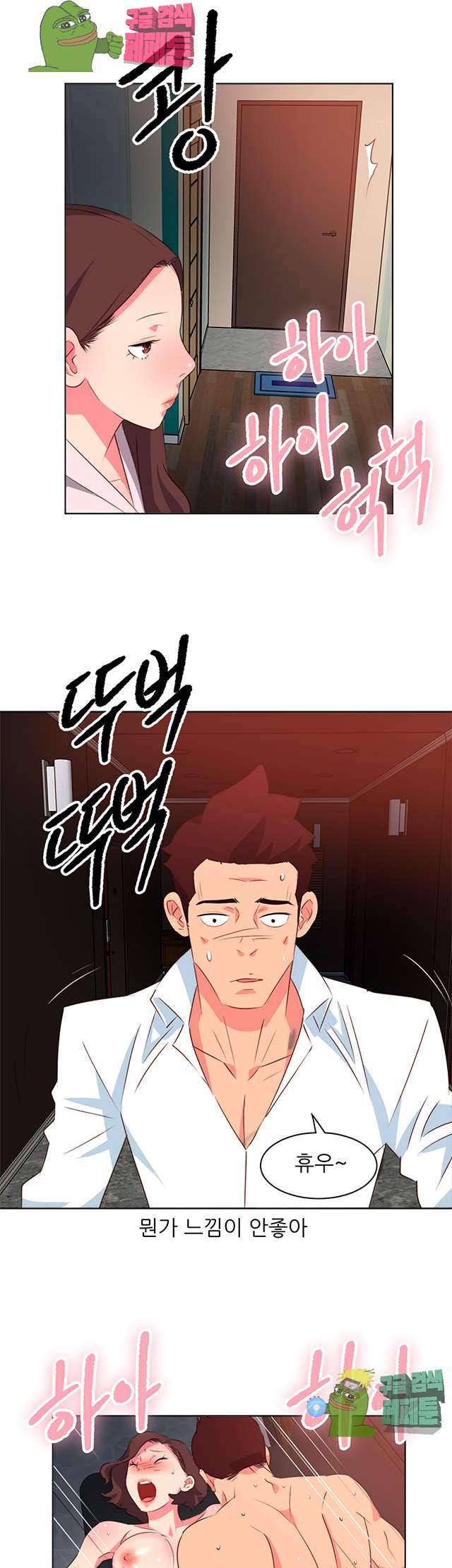 모텔 303호 6화 29