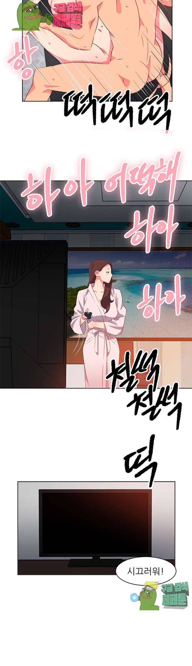 모텔 303호 6화 30
