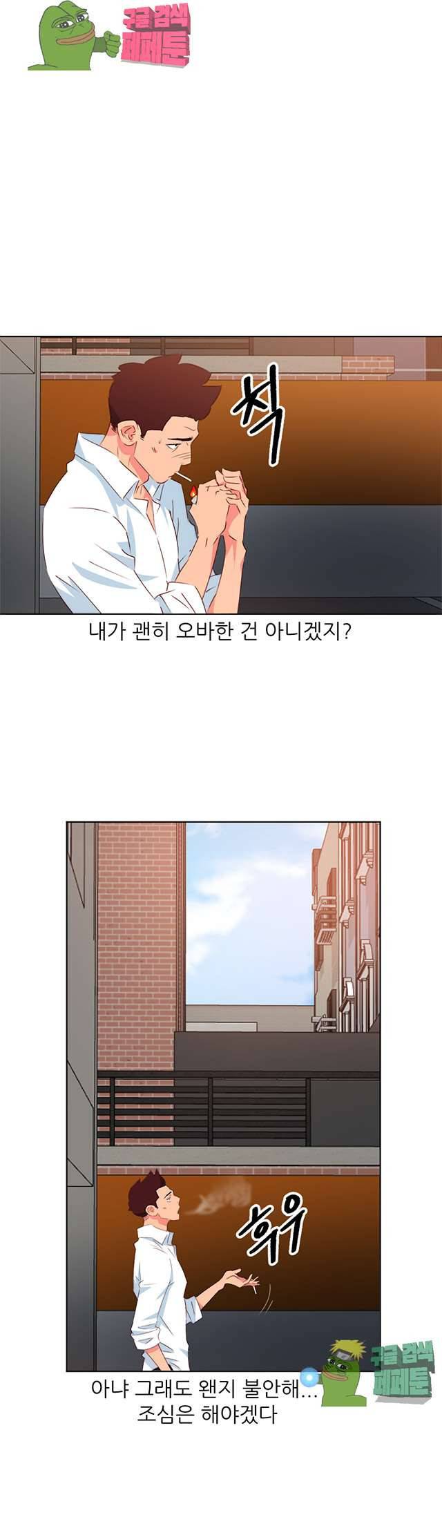 모텔 303호 6화 31