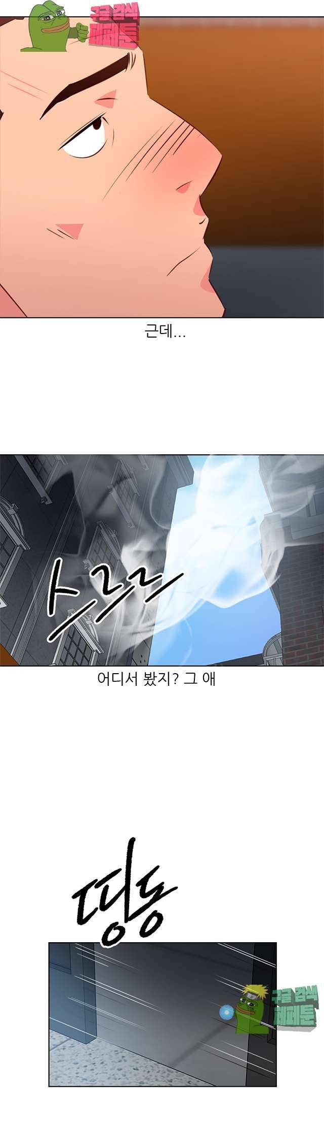 모텔 303호 6화 32