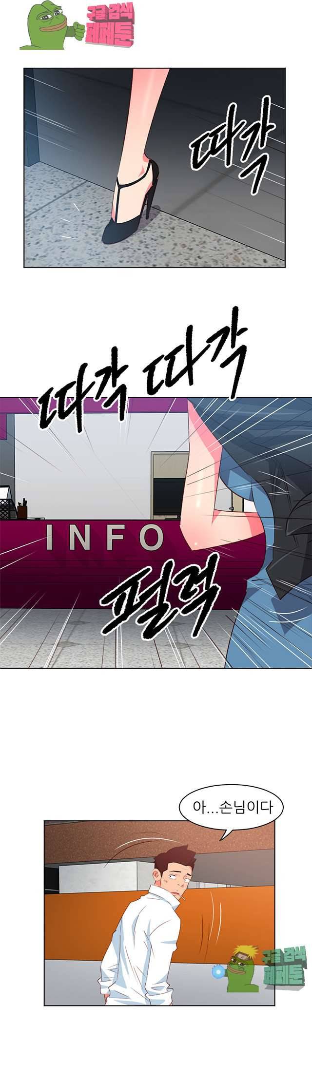 모텔 303호 6화 33