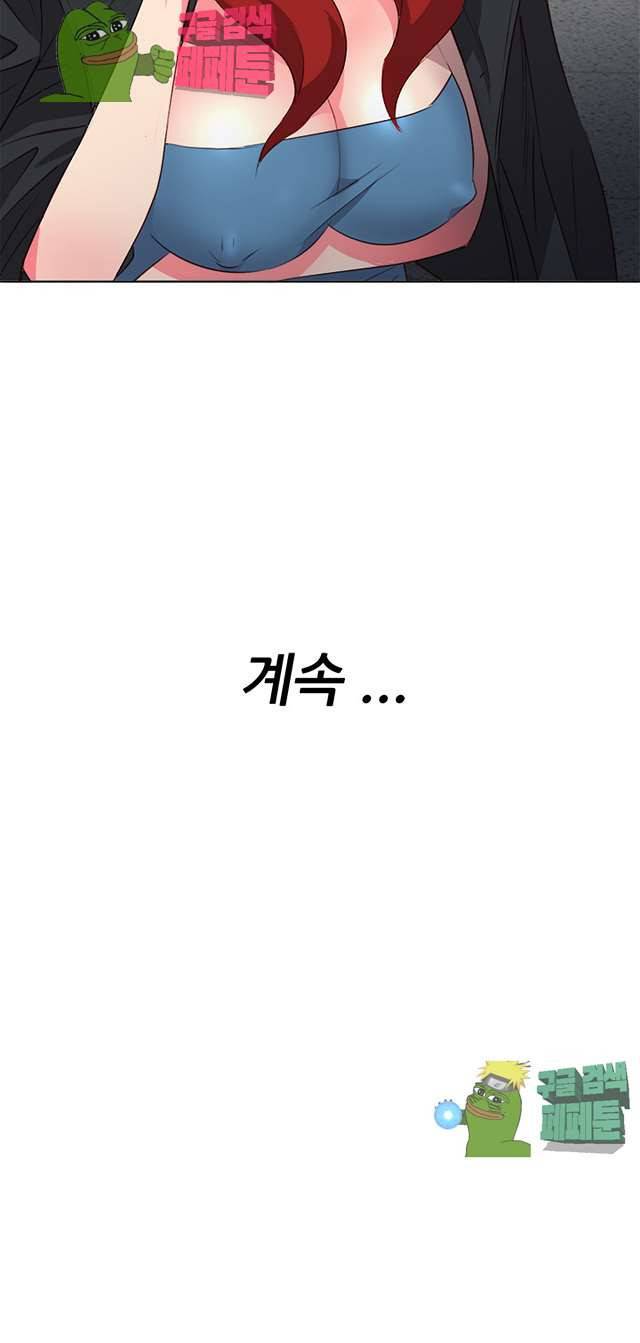 모텔 303호 6화 39