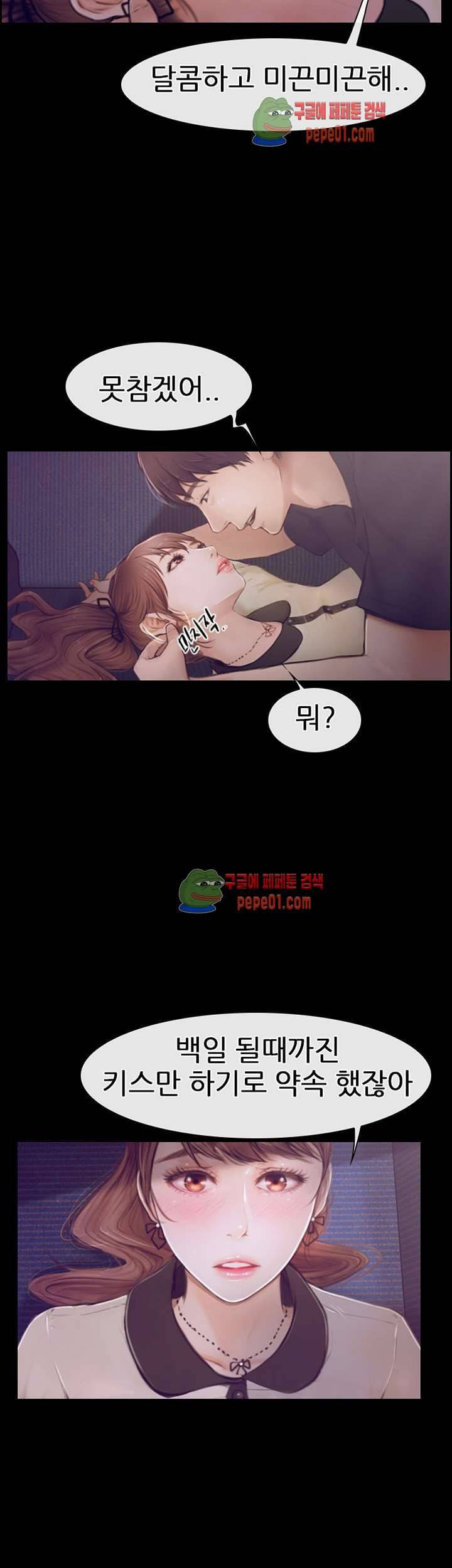 아재오빠 1화 7