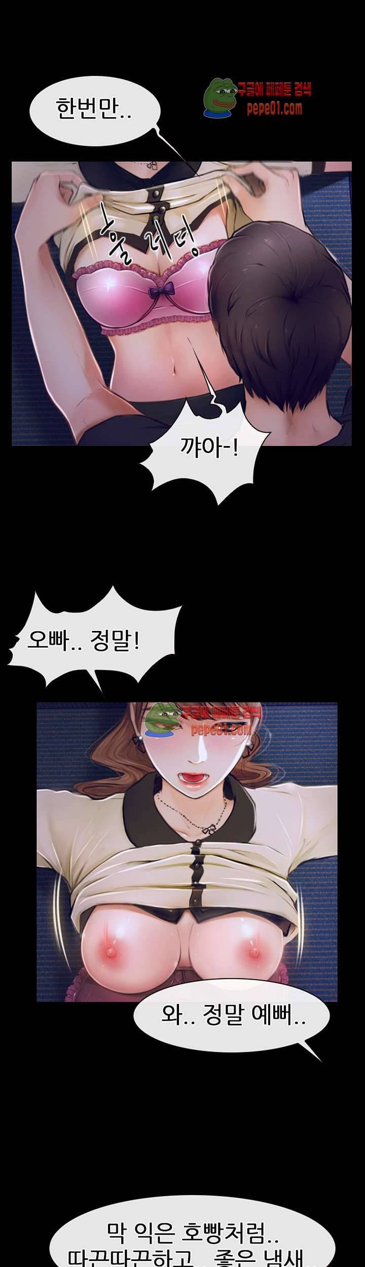 아재오빠 1화 8