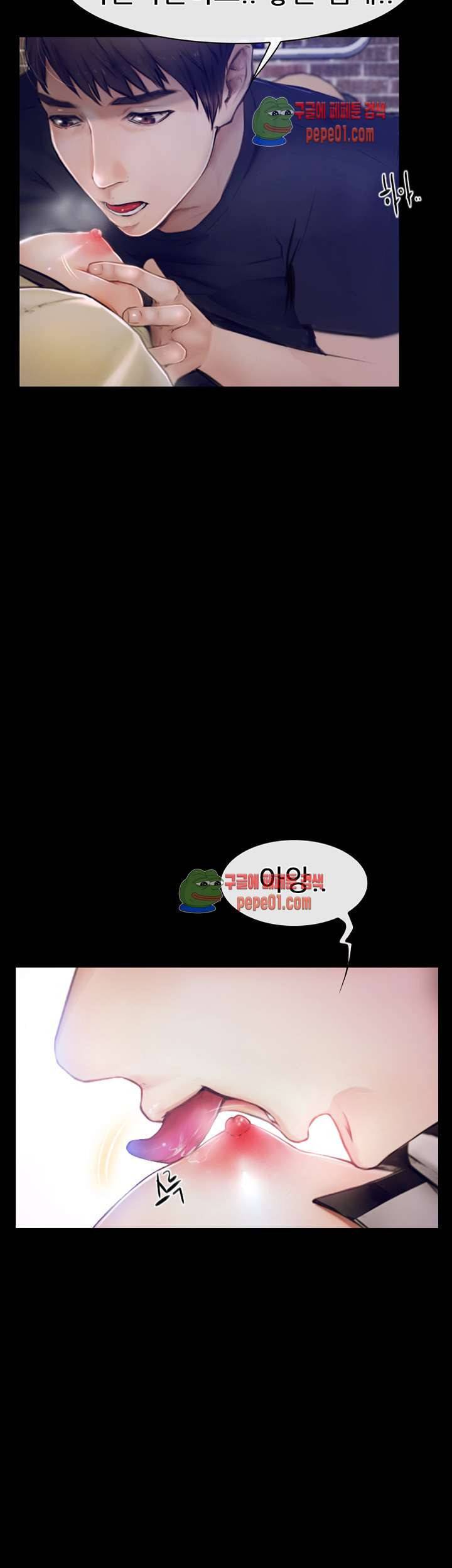 아재오빠 1화 9