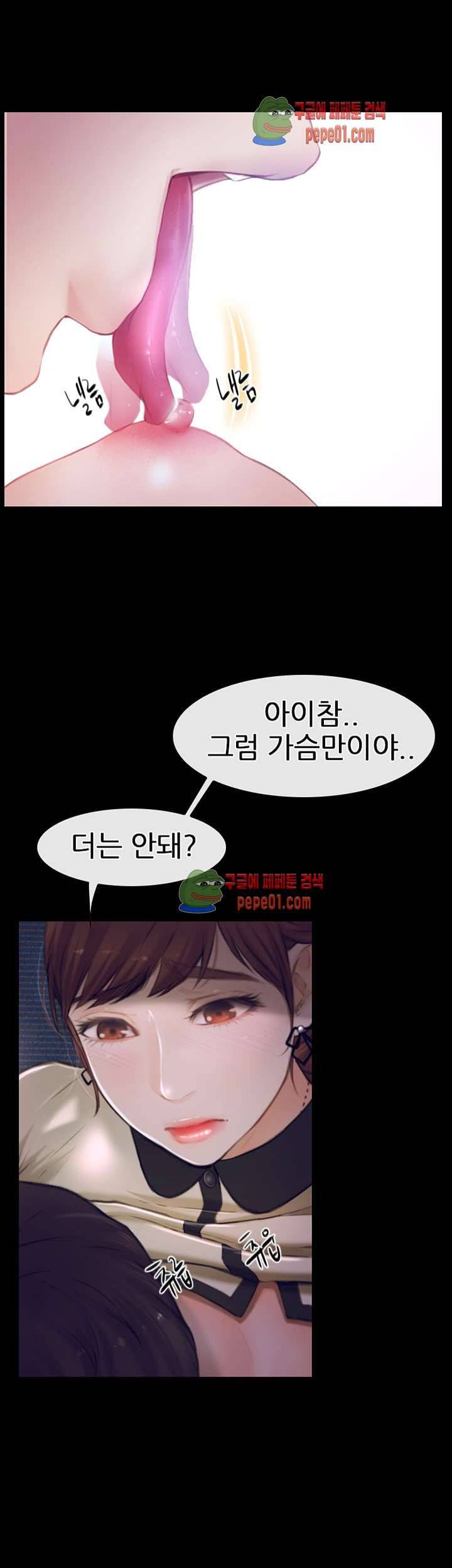 아재오빠 1화 10
