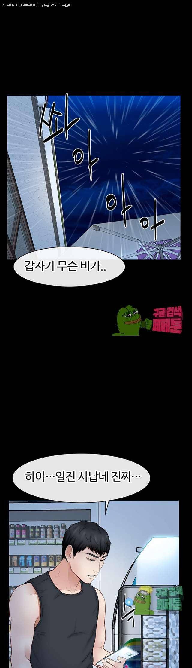 아재오빠 13화 1