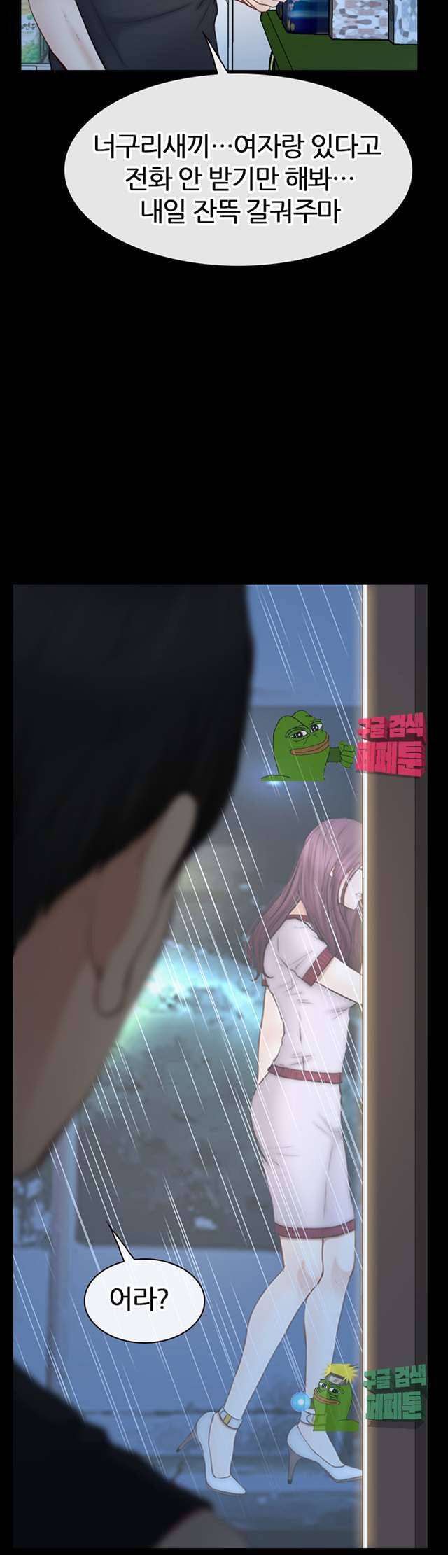 아재오빠 13화 2