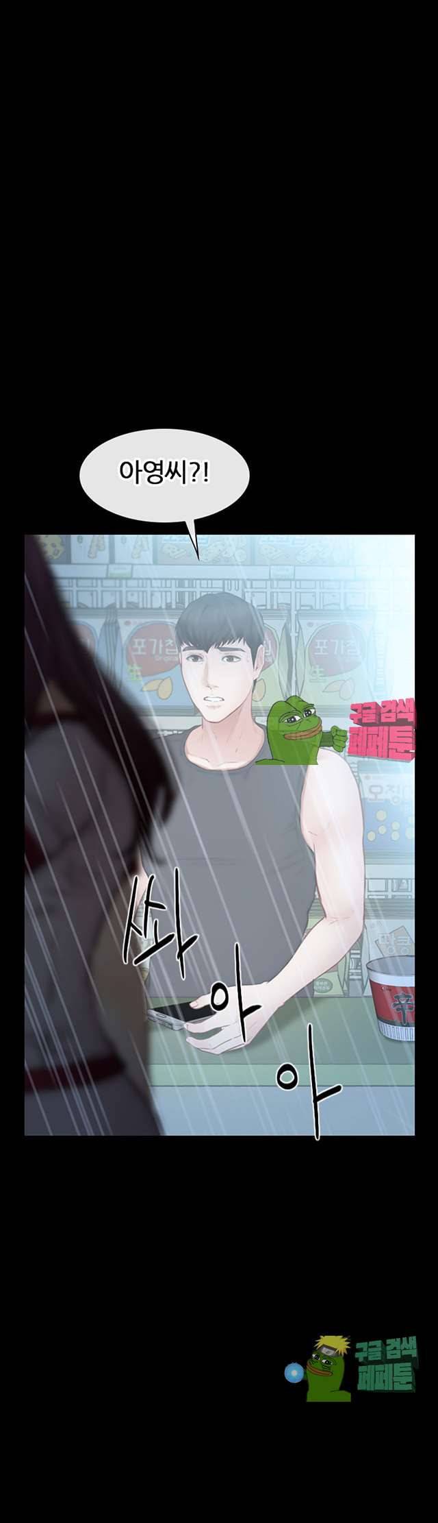 아재오빠 13화 3