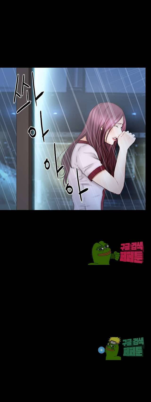 아재오빠 13화 4