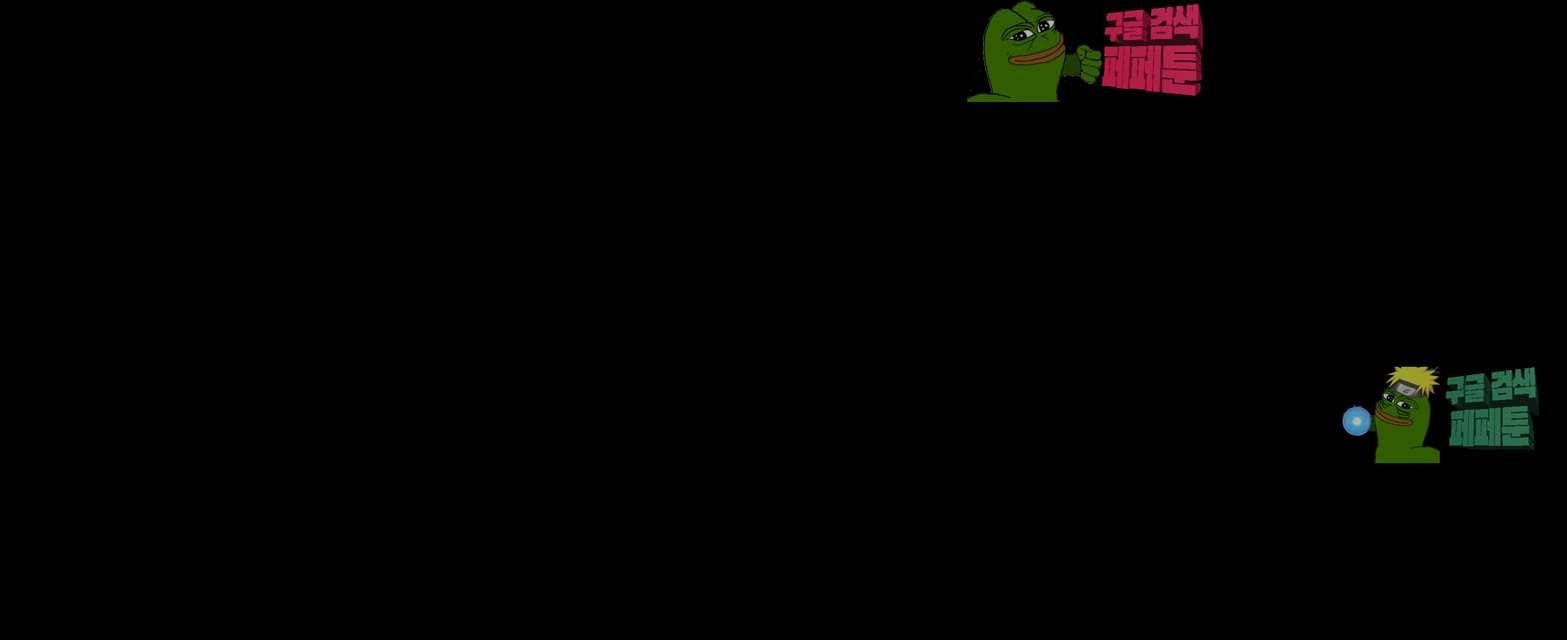 아재오빠 13화 5